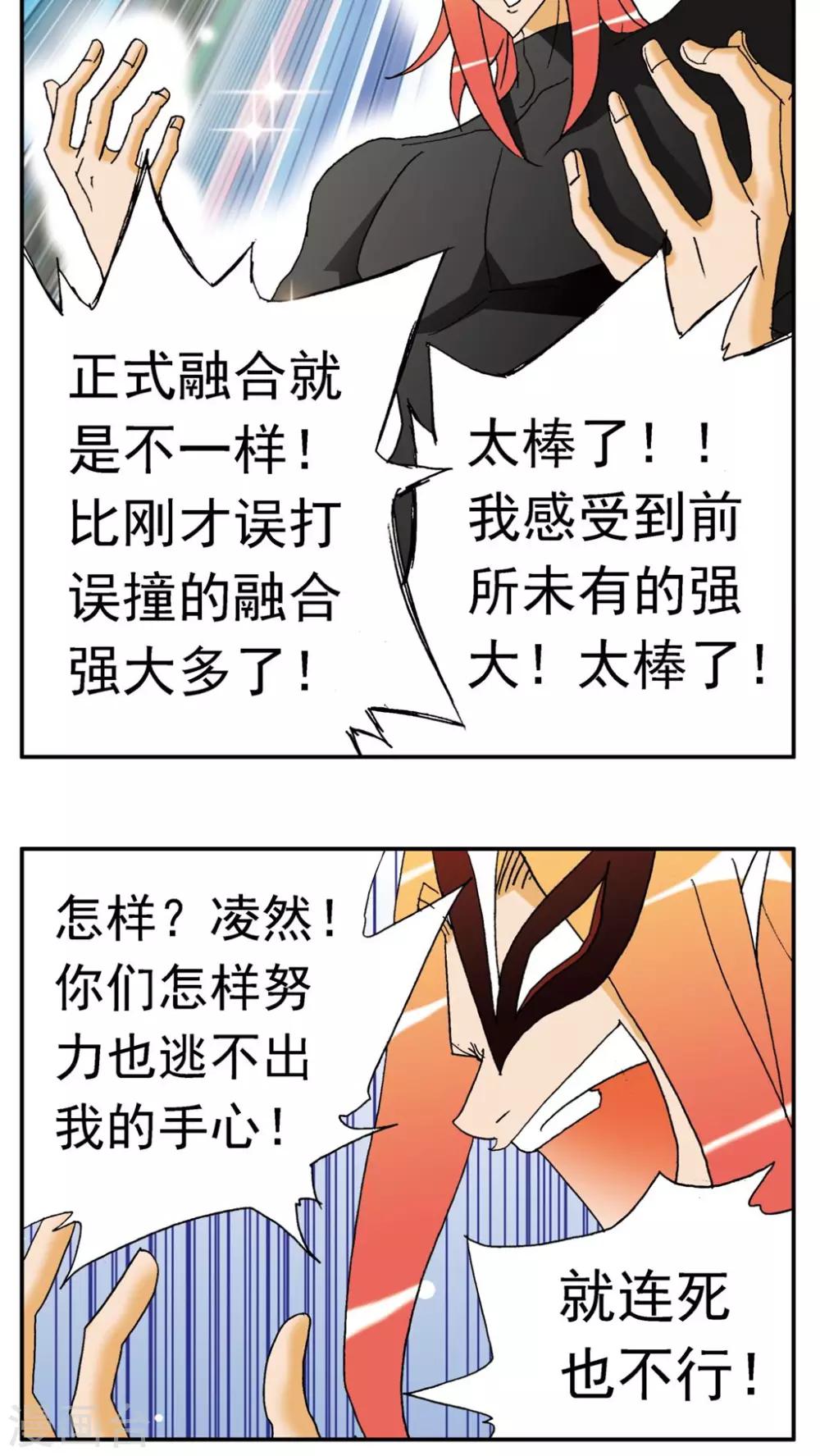 第139话-第139话