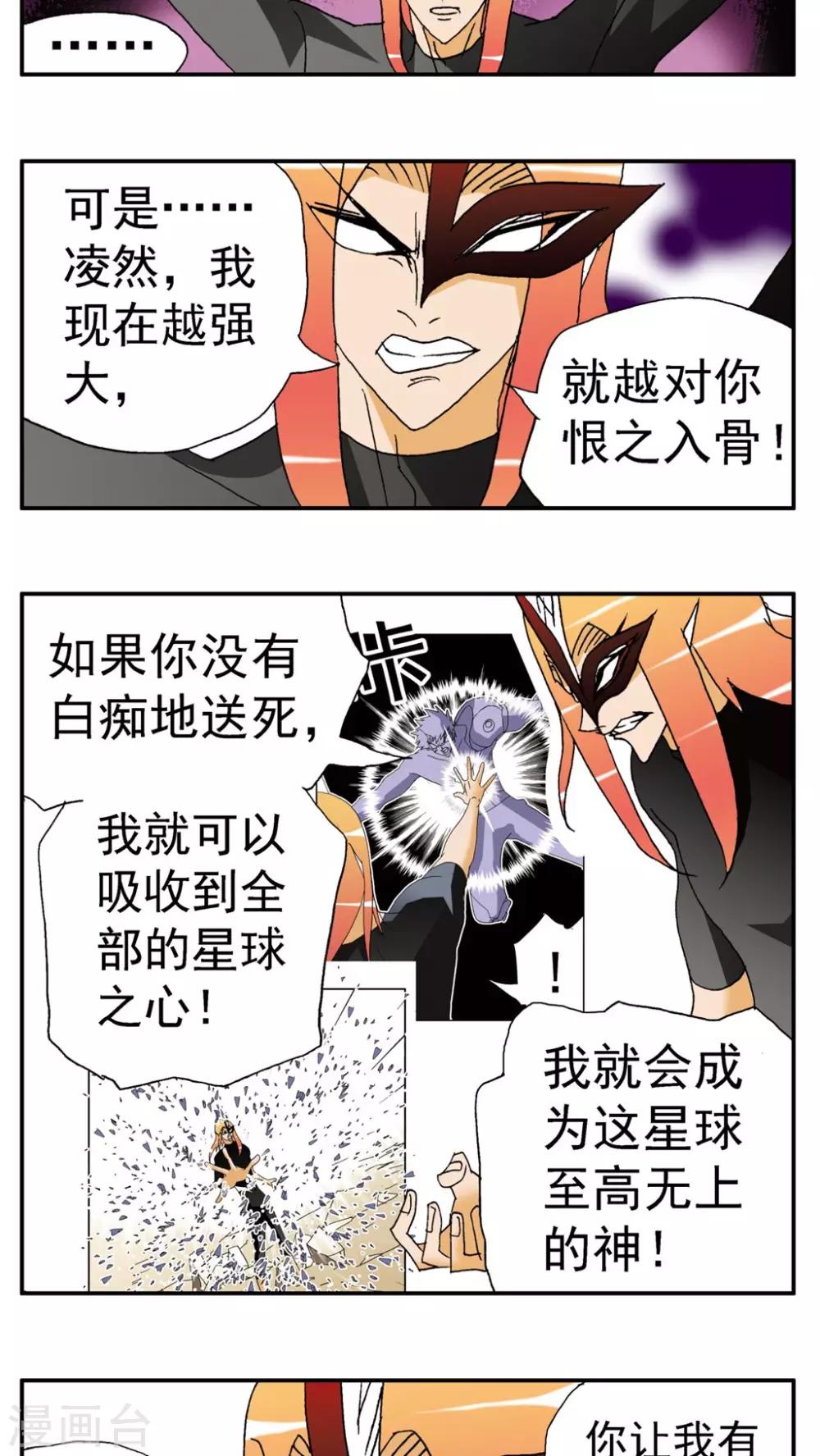第139话-第139话