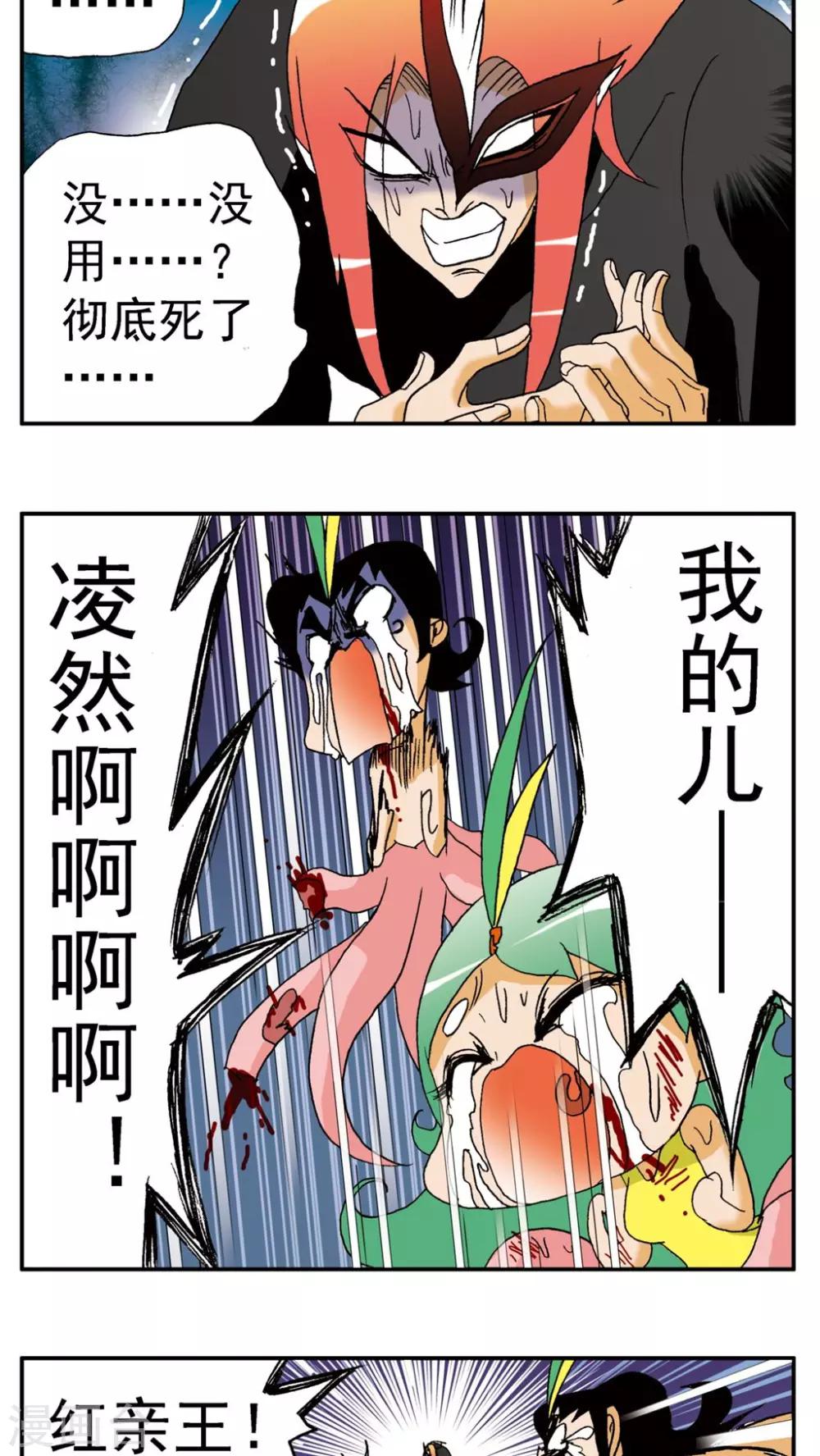 第139话-第139话
