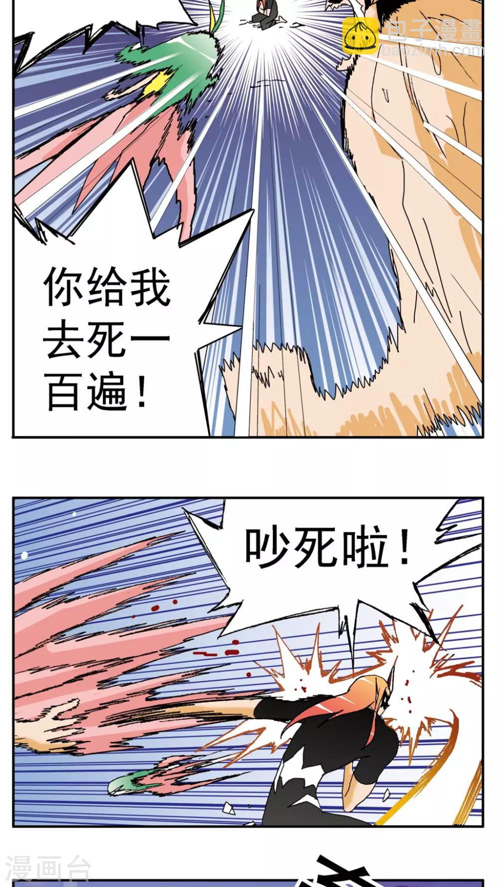 第139话-第139话