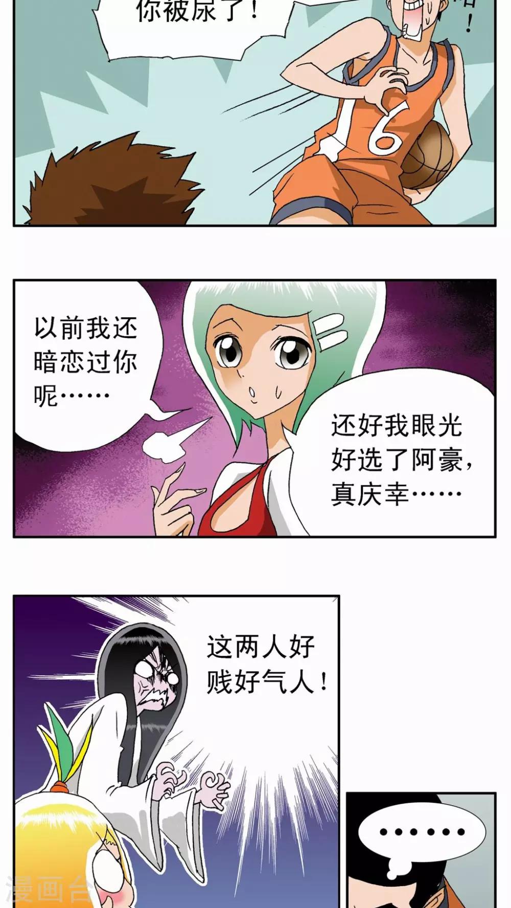 第15话-第15话