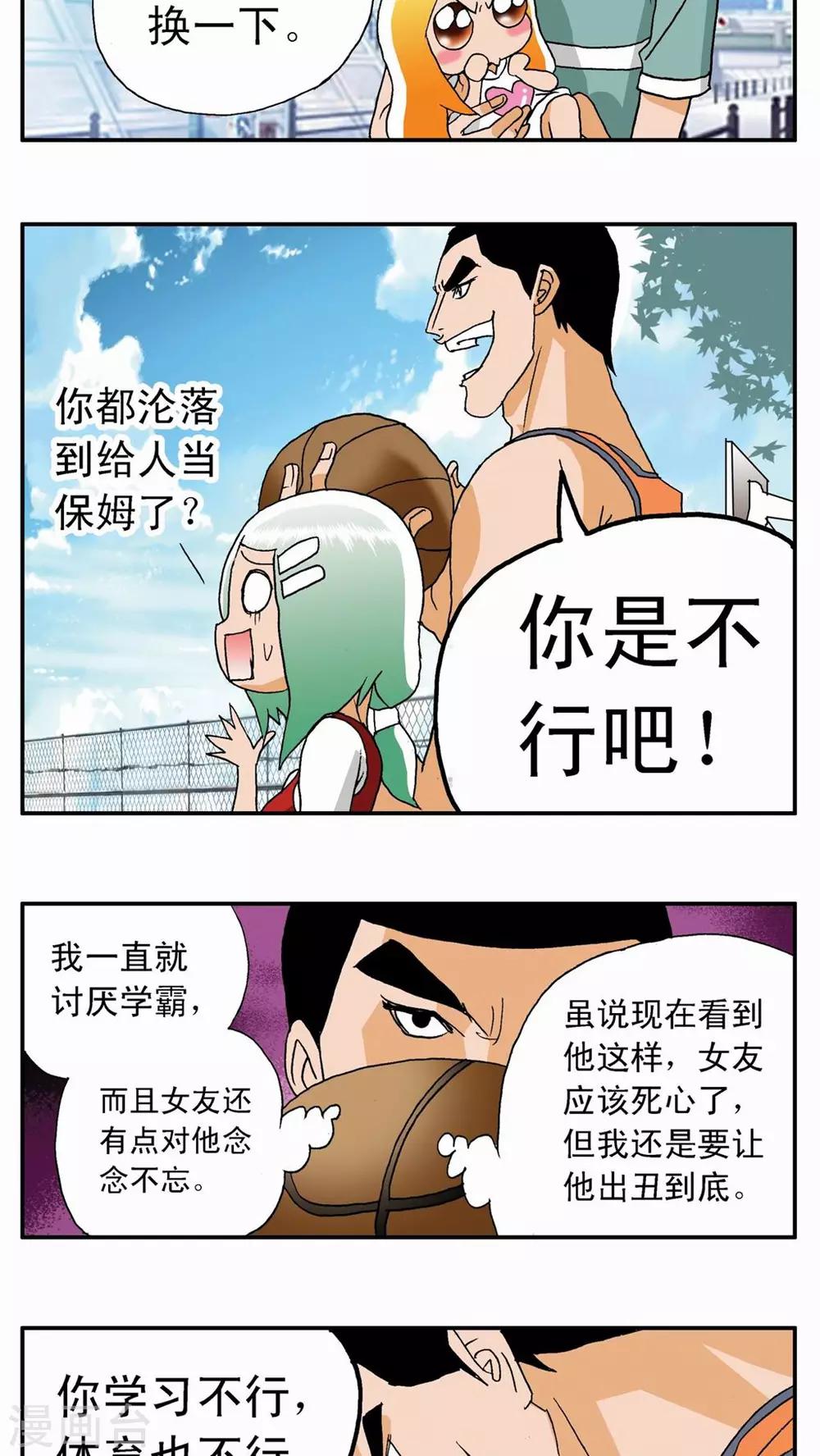 第15话-第15话