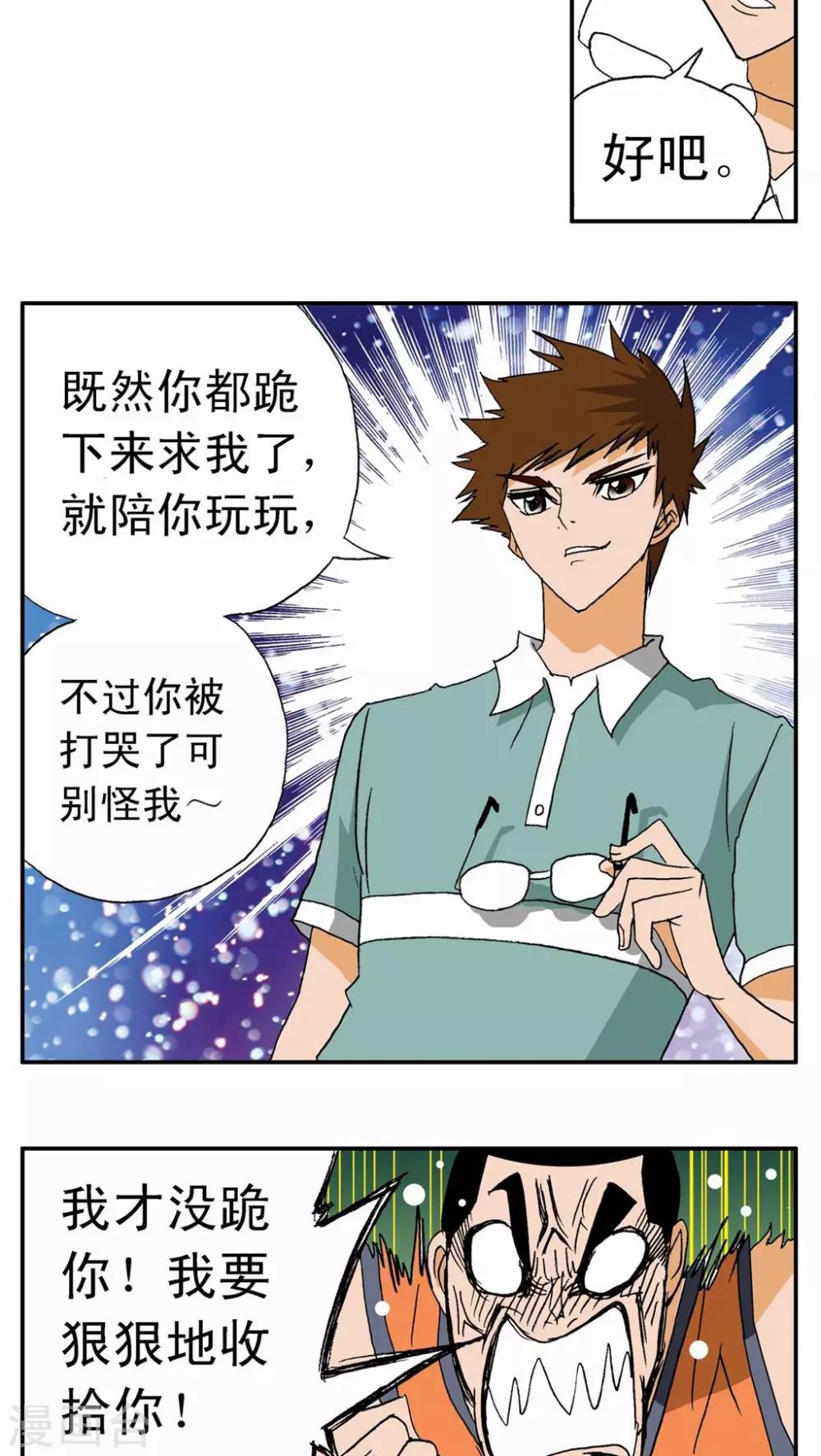第15话-第15话