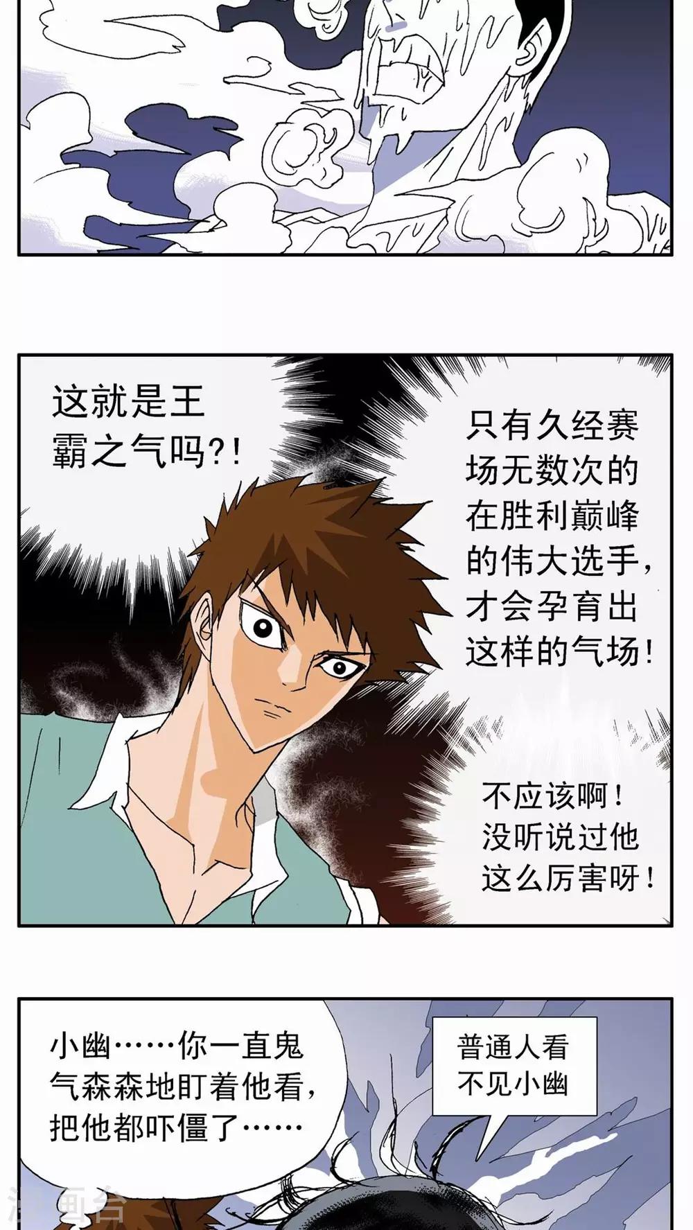 第15话-第15话