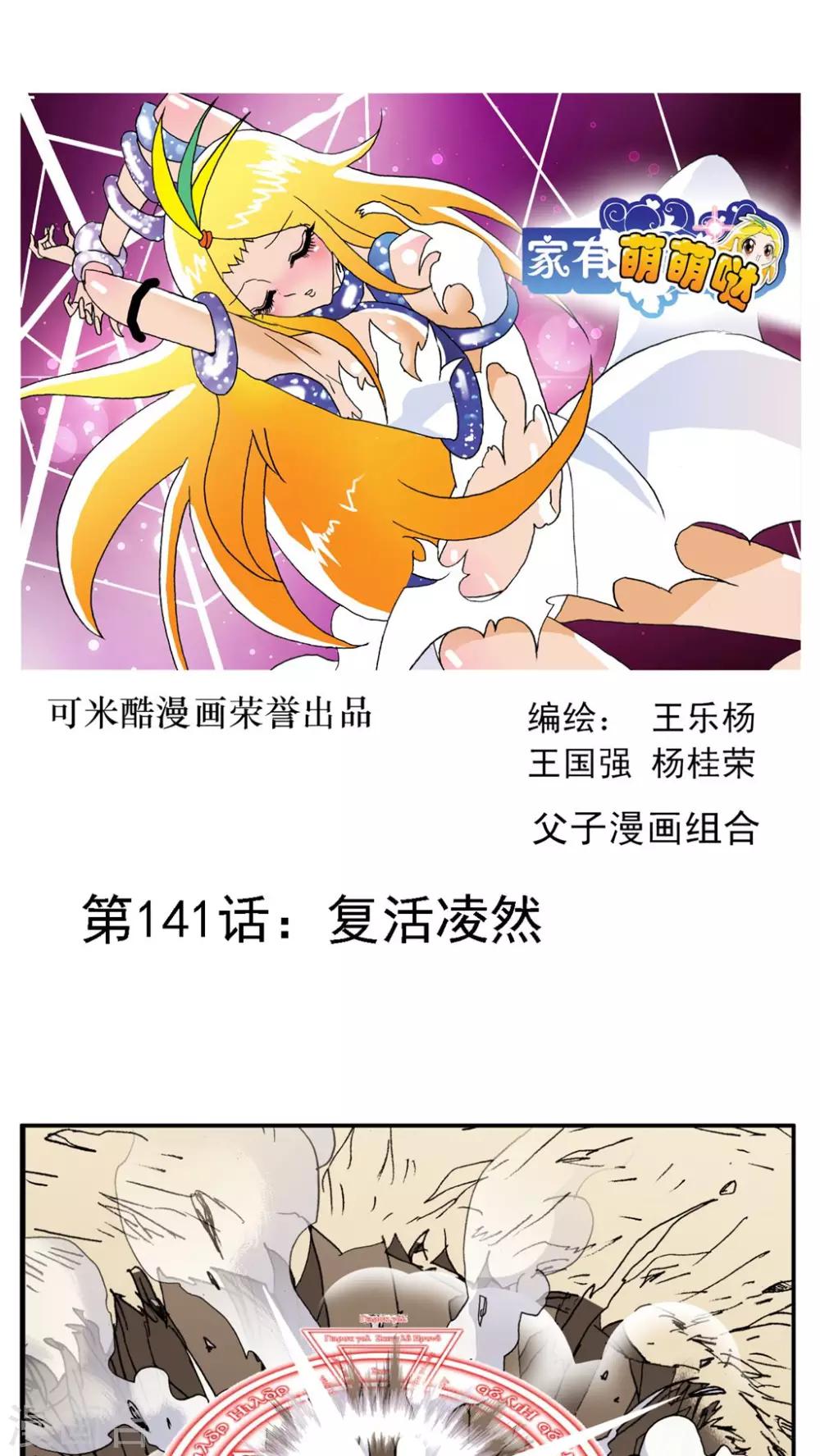 第141话-第141话