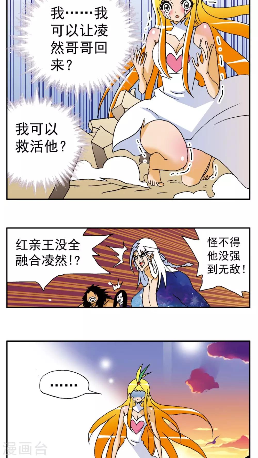 第141话-第141话