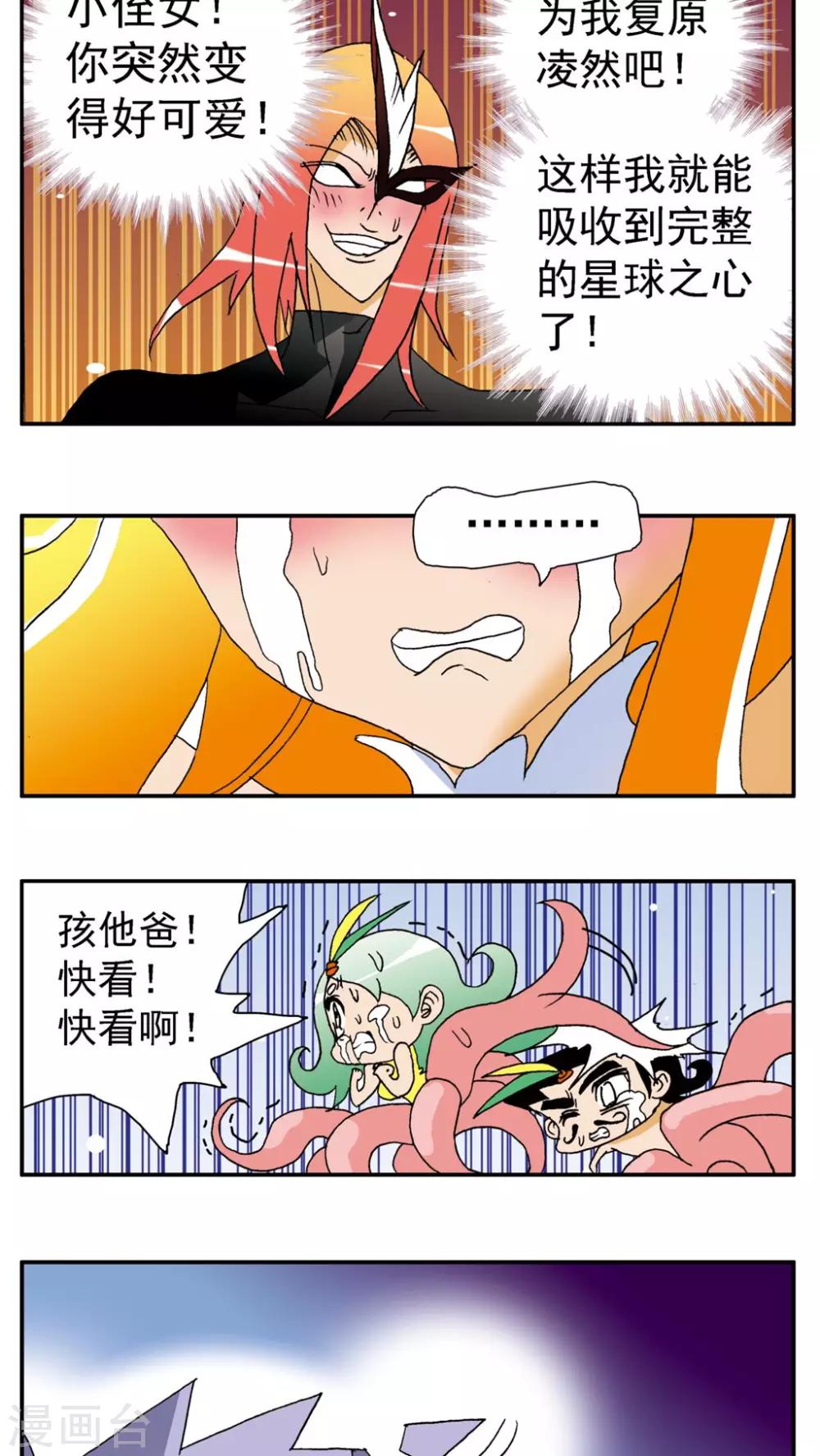 第141话-第141话