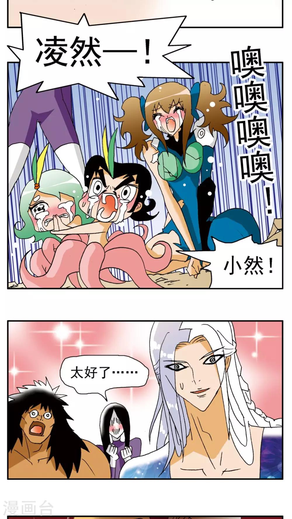 第141话-第141话