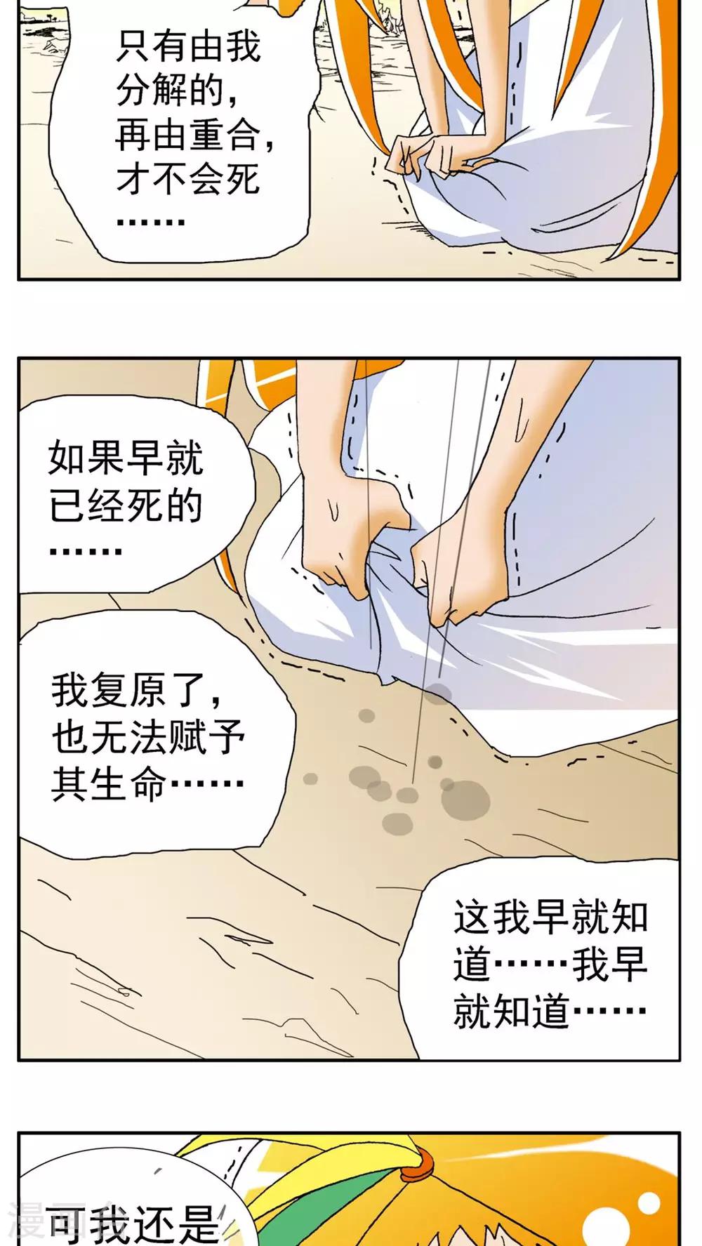 第141话-第141话