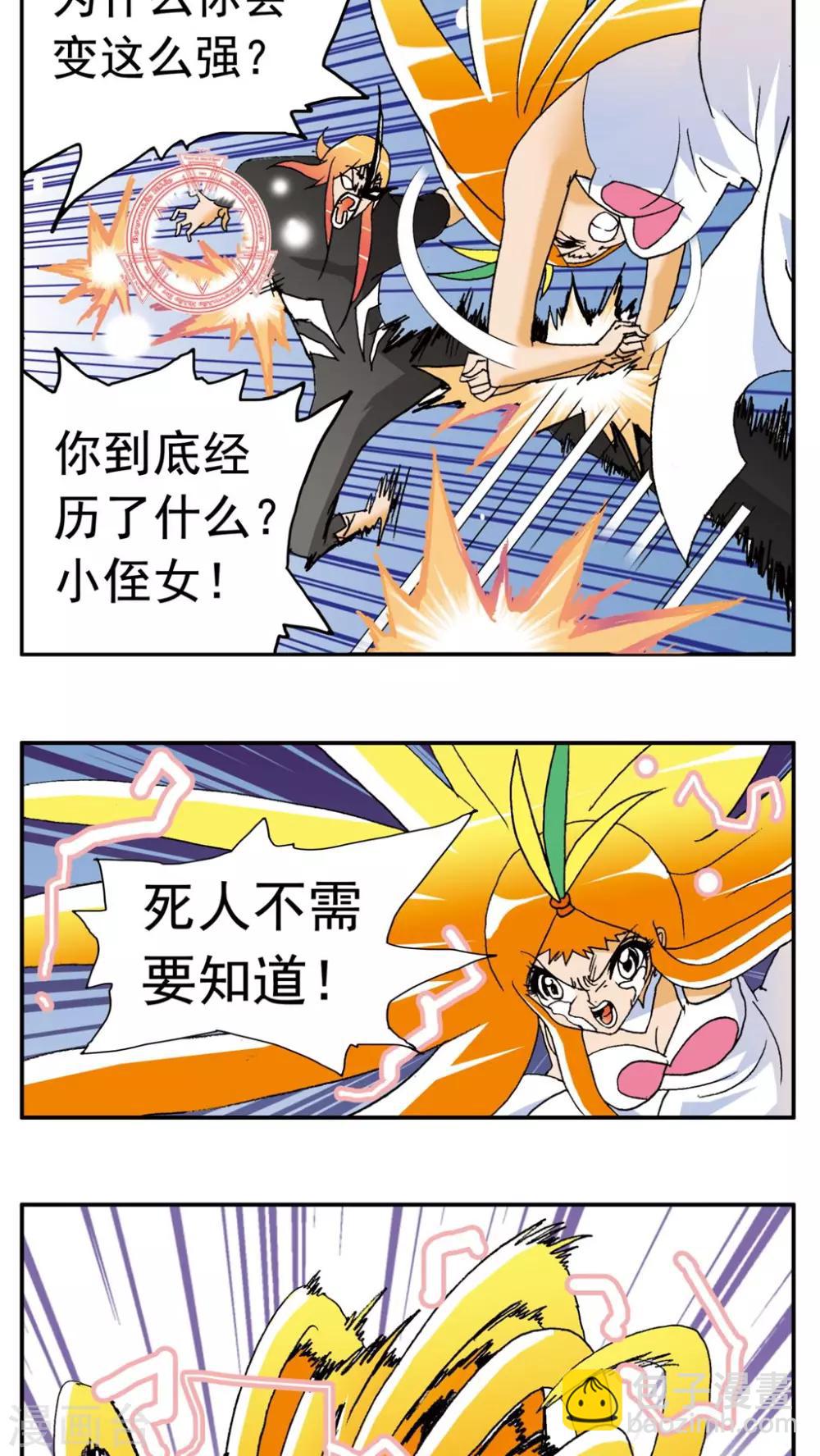 第141话-第141话