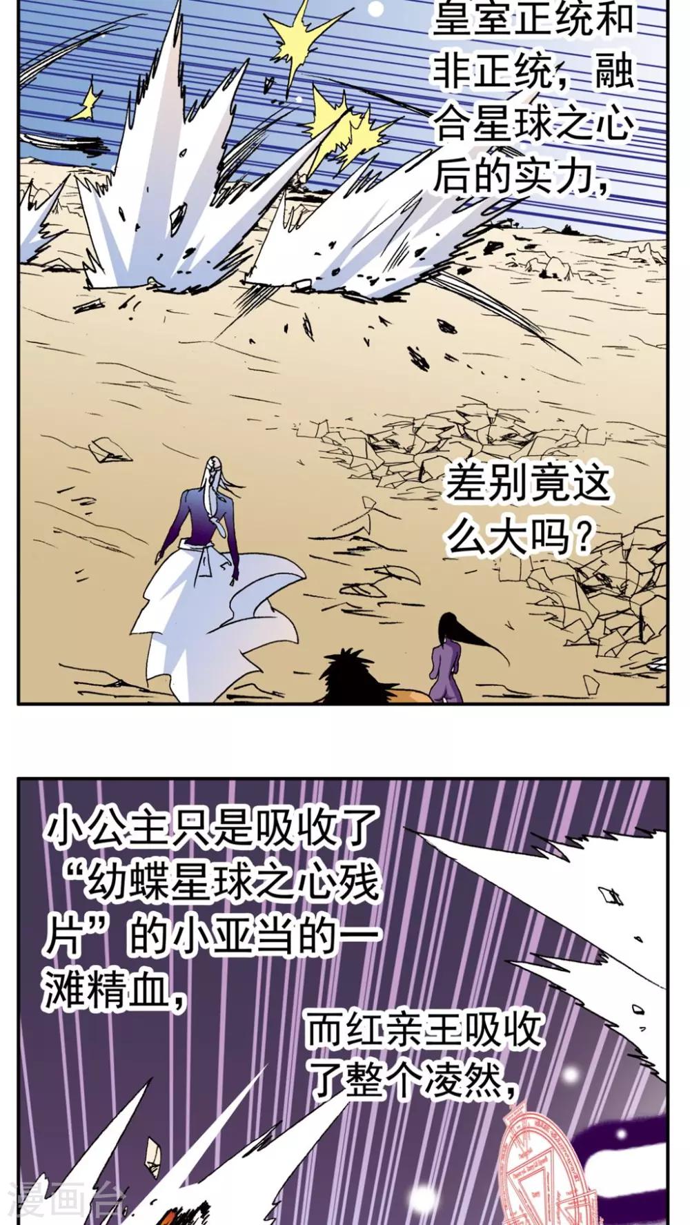 第141话-第141话