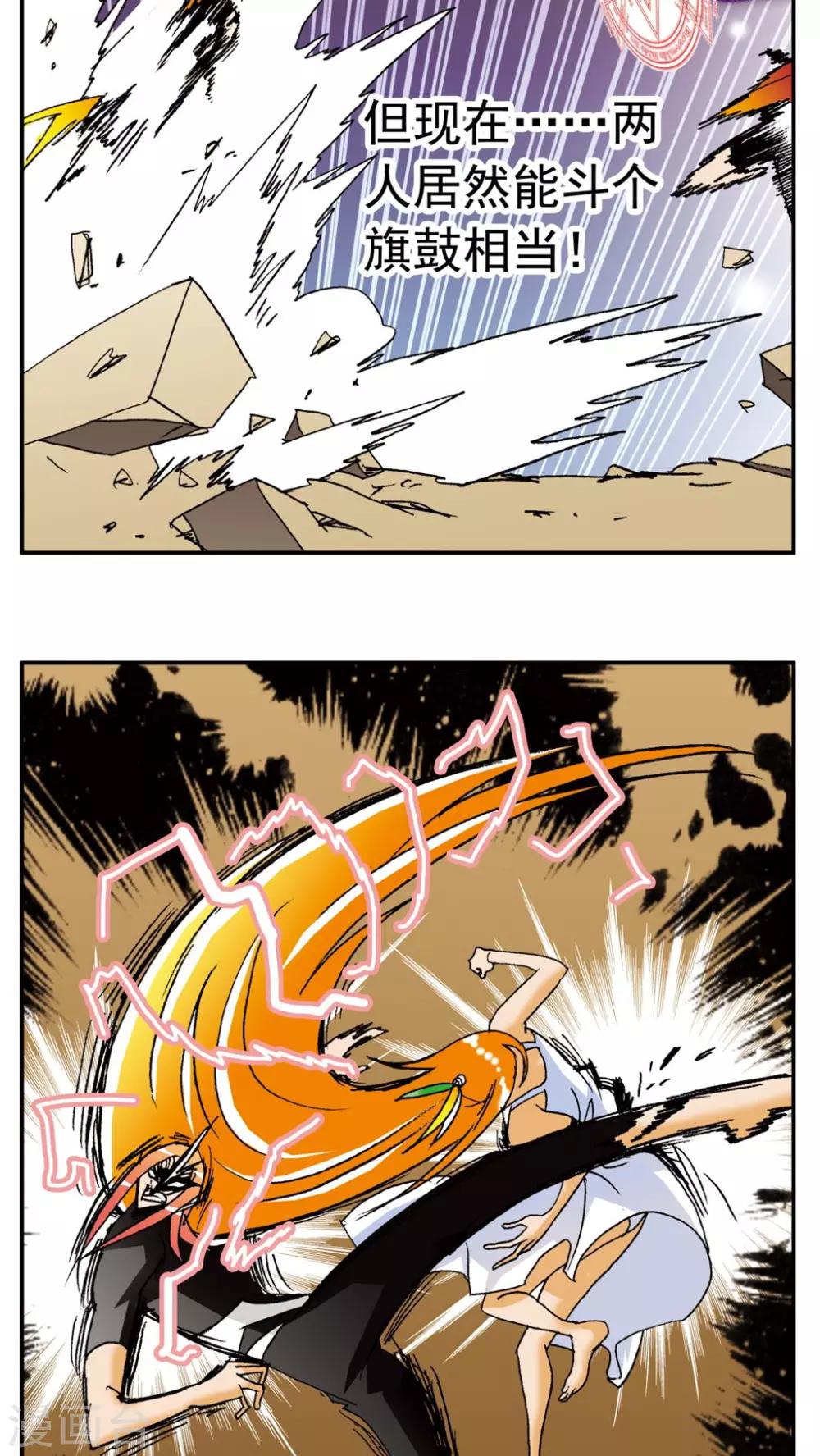 第141话-第141话