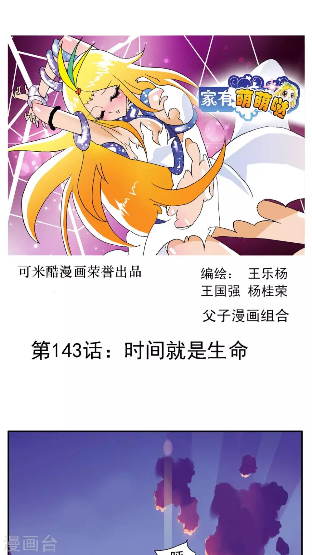 第143话-第143话