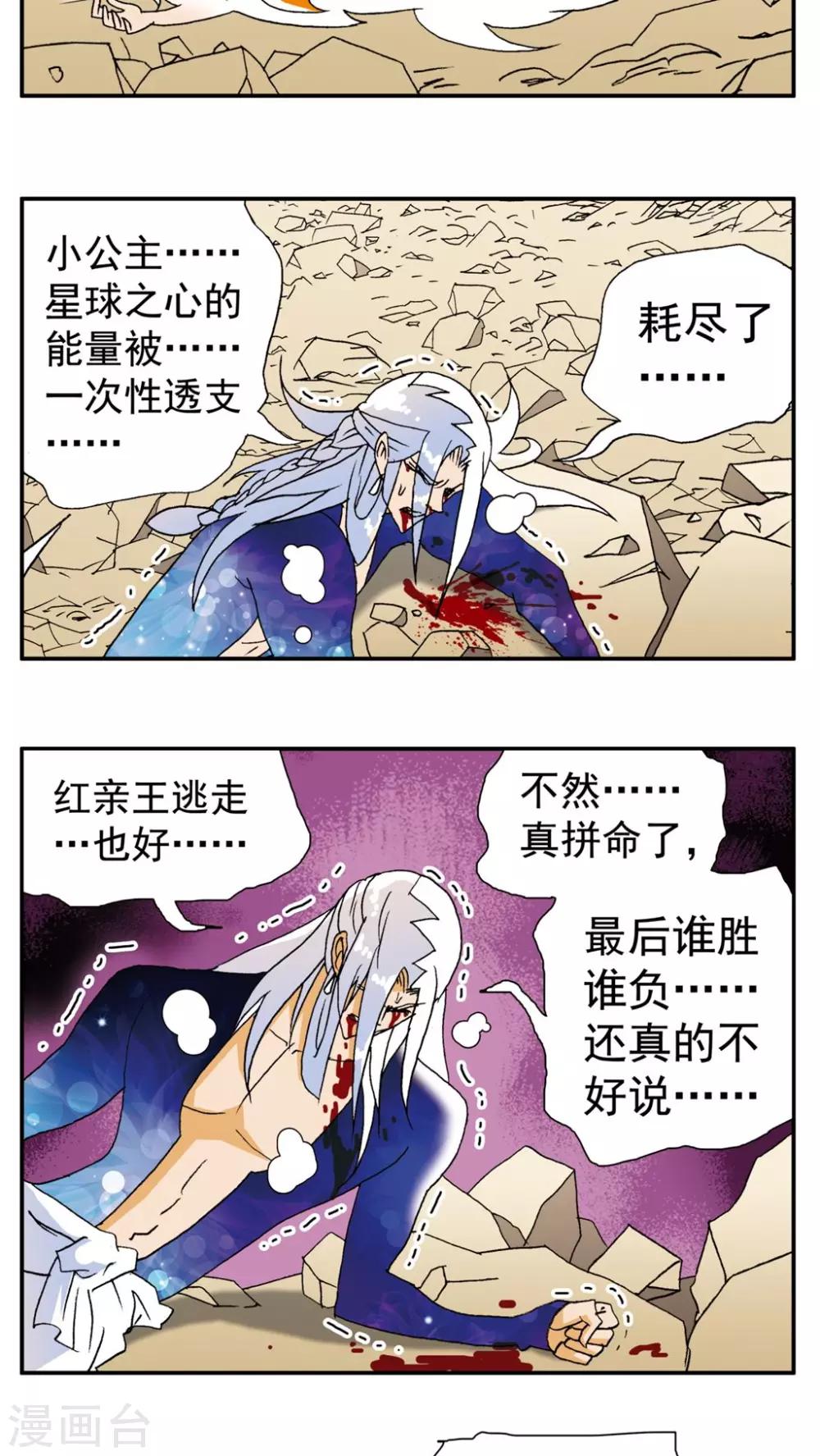 第143话-第143话