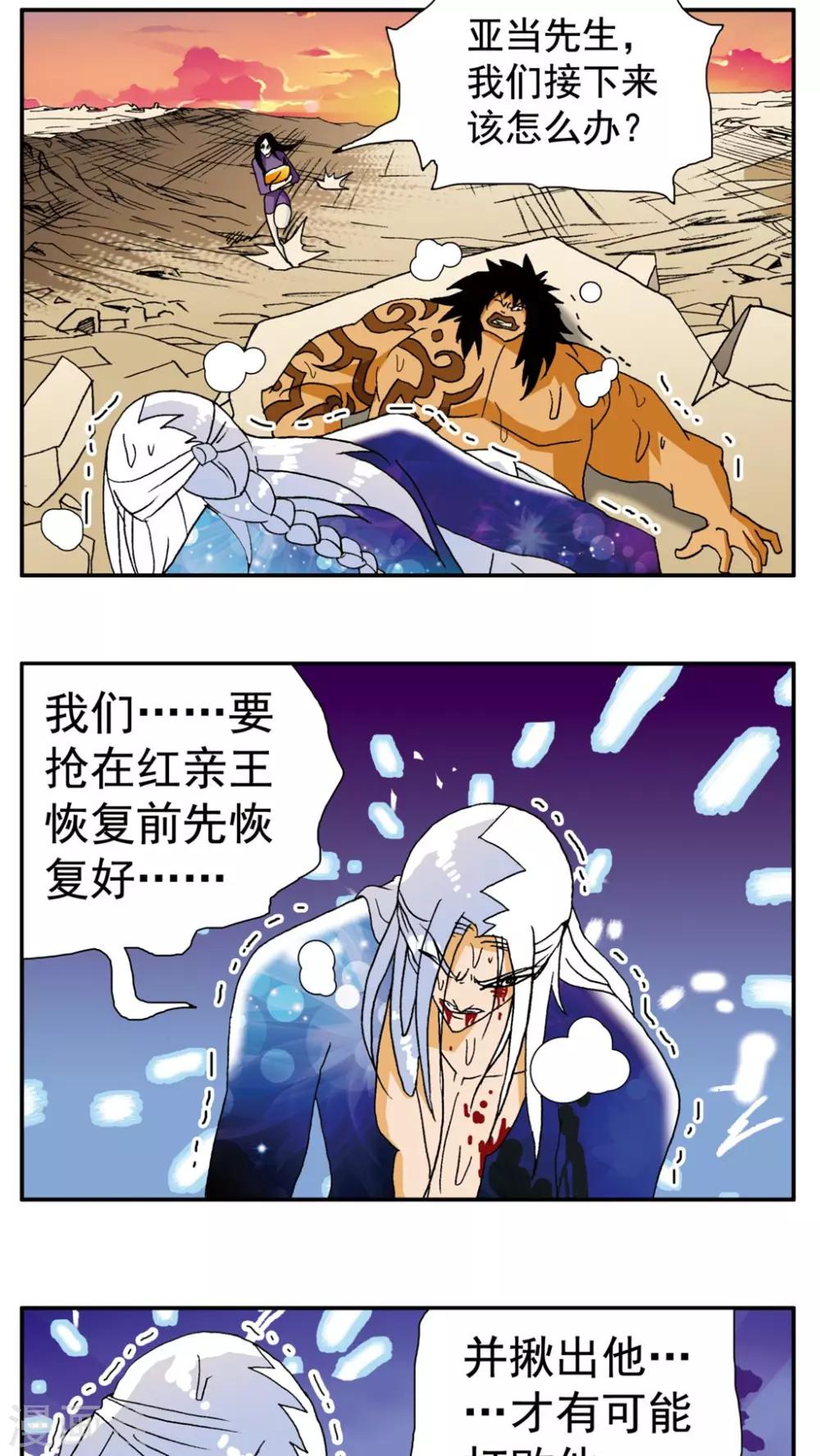 第143话-第143话
