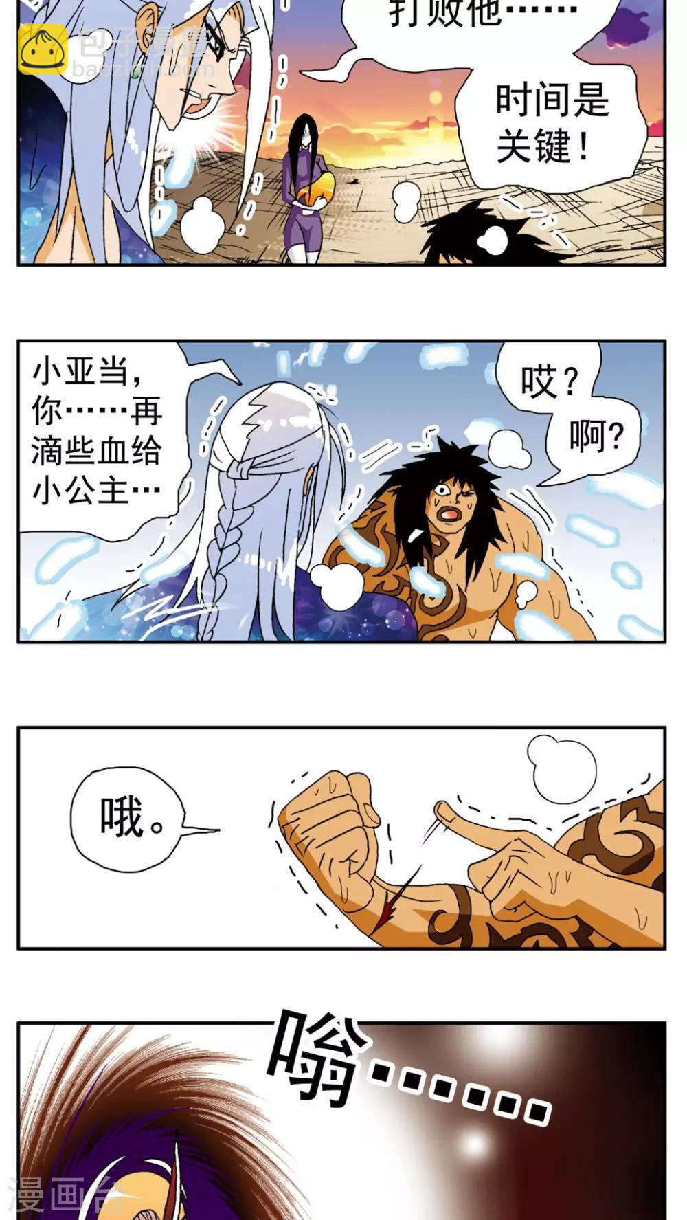第143话-第143话