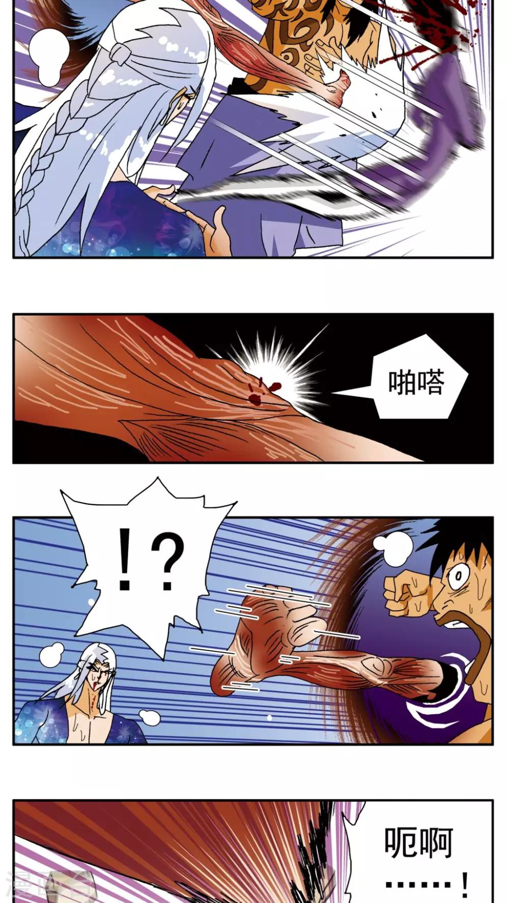 第143话-第143话