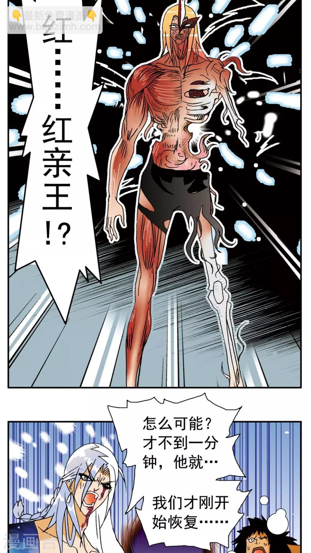 第143话-第143话