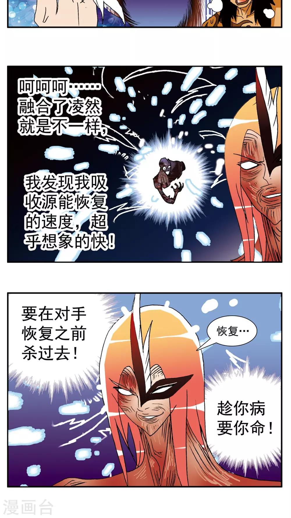 第143话-第143话