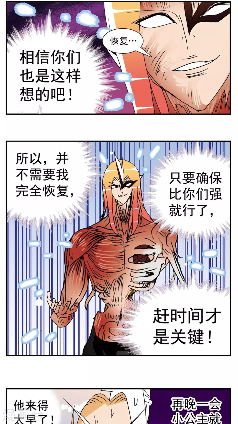第143话-第143话