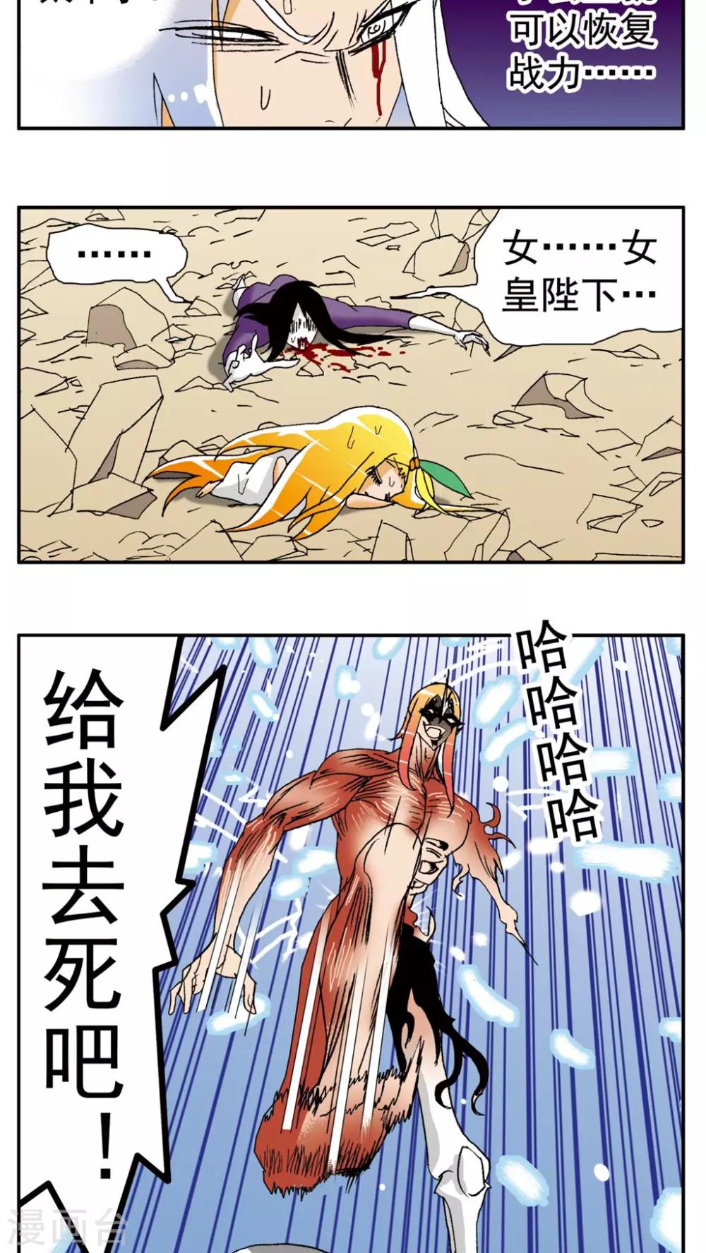 第143话-第143话
