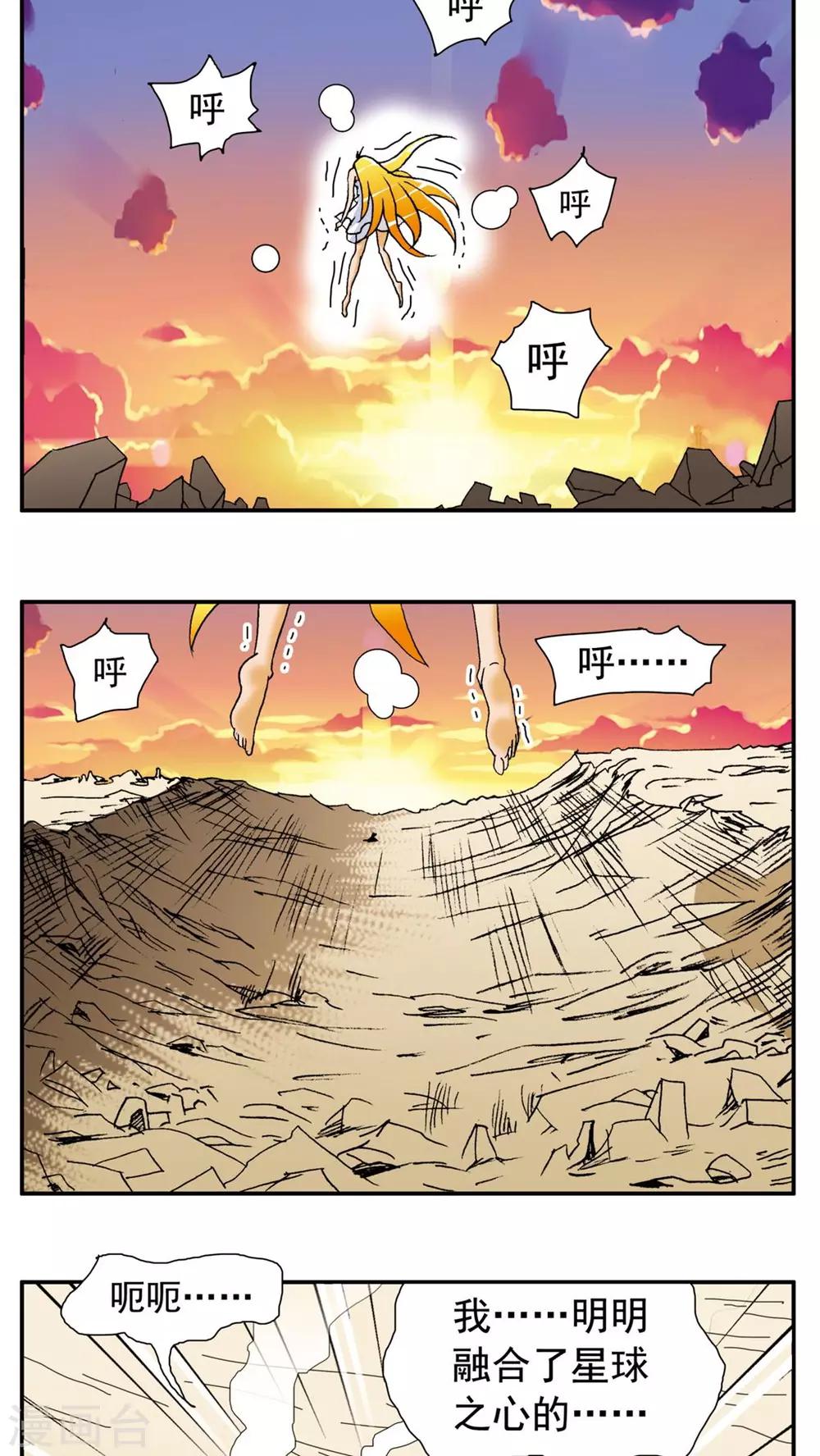 第143话-第143话