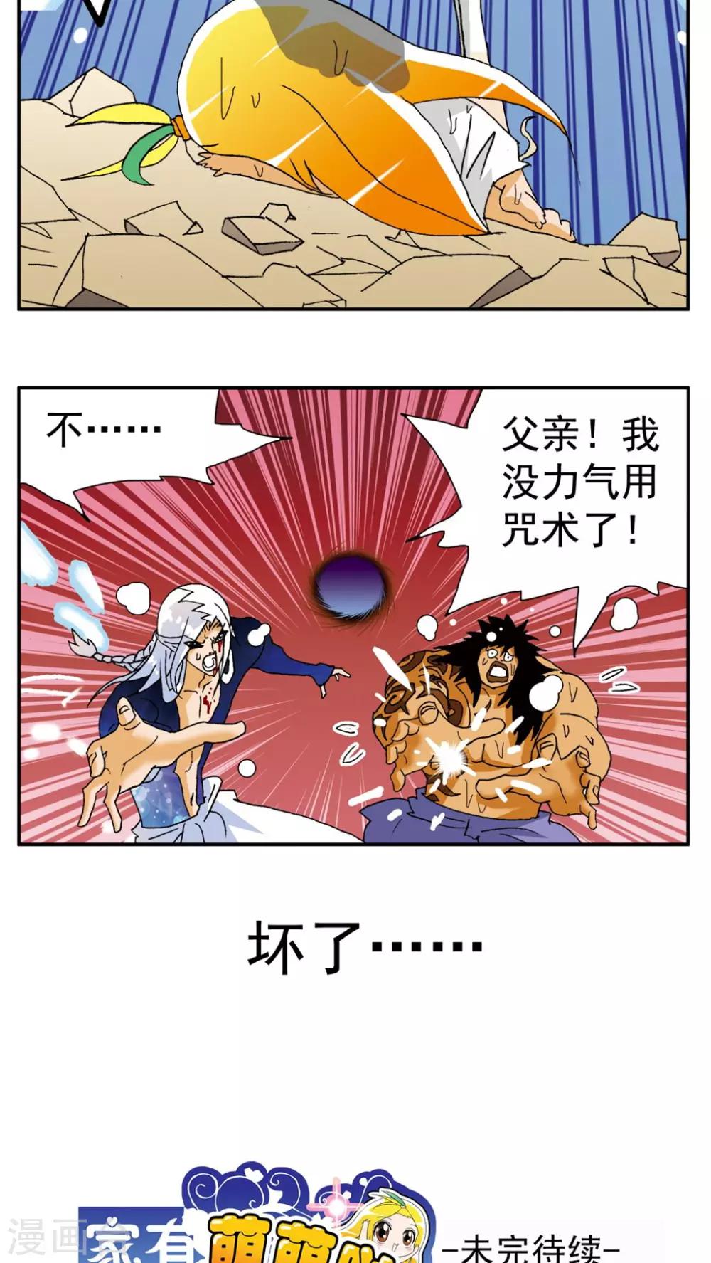 第143话-第143话