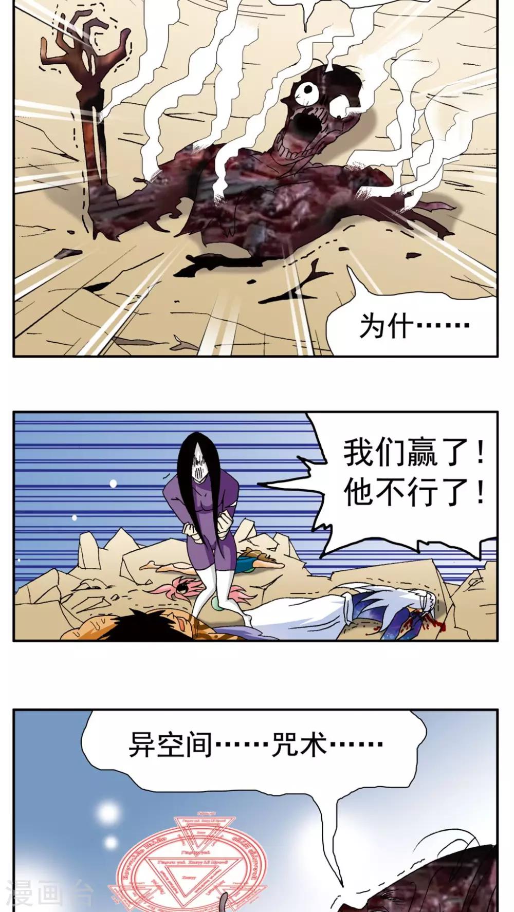 第143话-第143话
