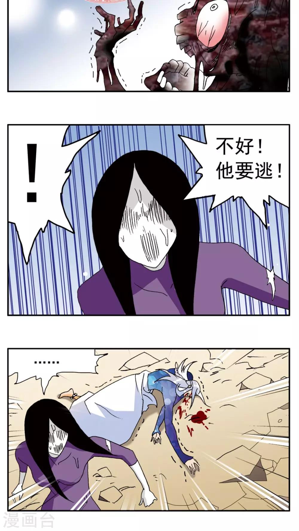 第143话-第143话