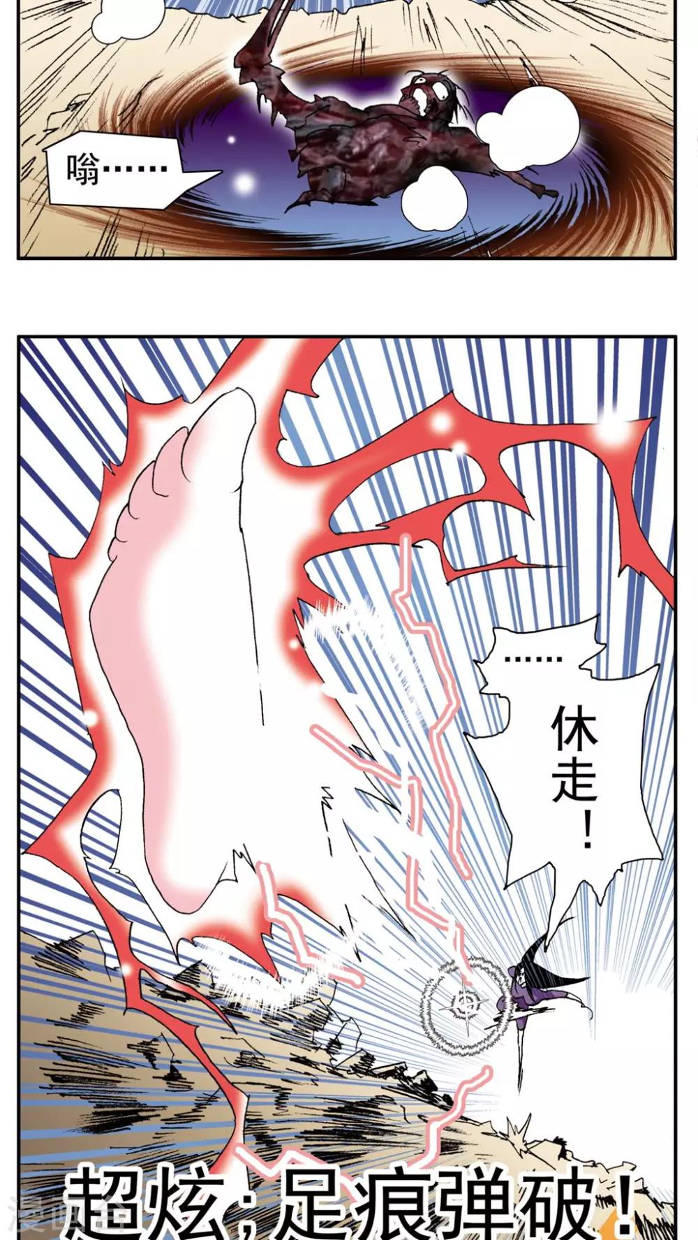 第143话-第143话