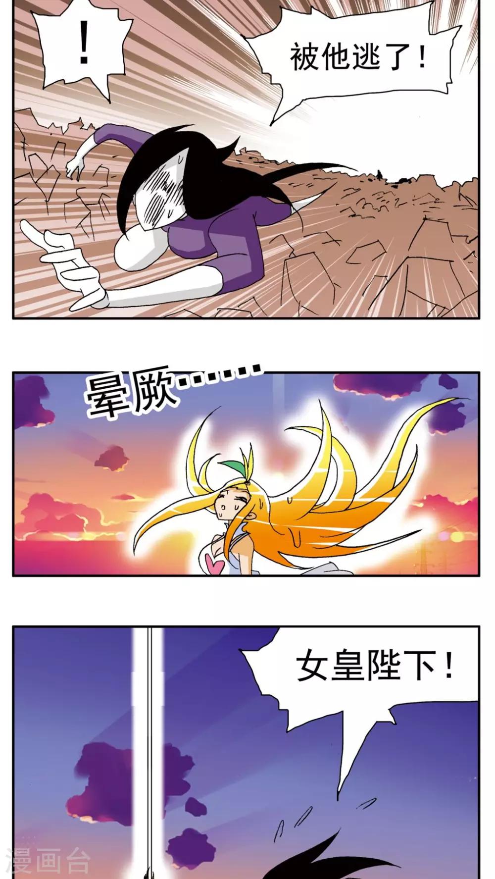 第143话-第143话