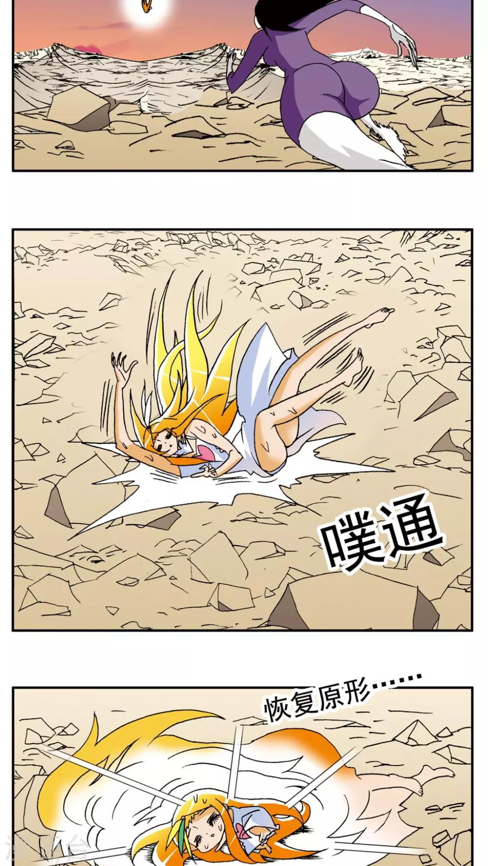 第143话-第143话