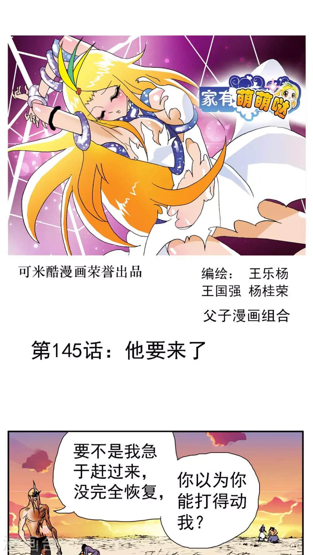 第145话-第145话