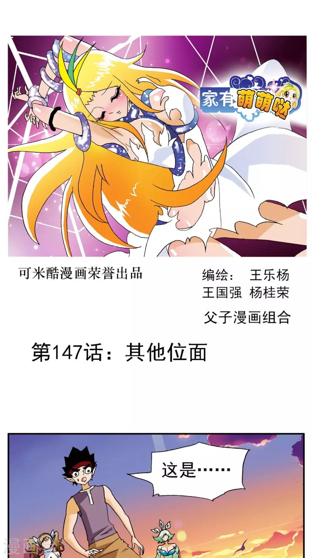 第147话-第147话