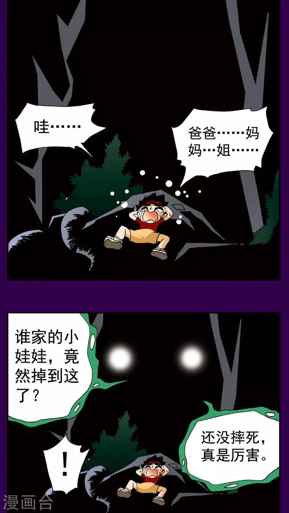 第147话-第147话