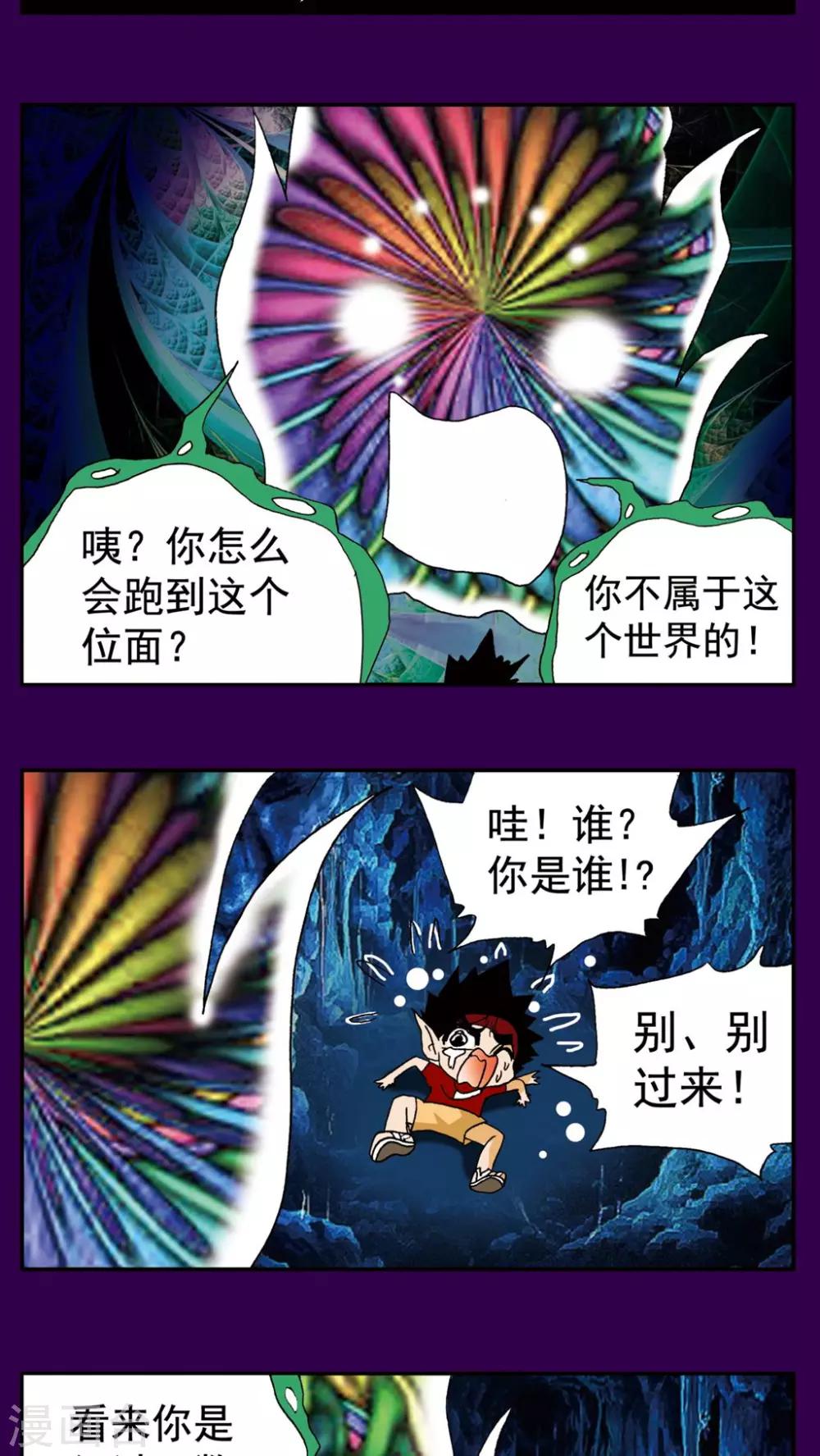 第147话-第147话