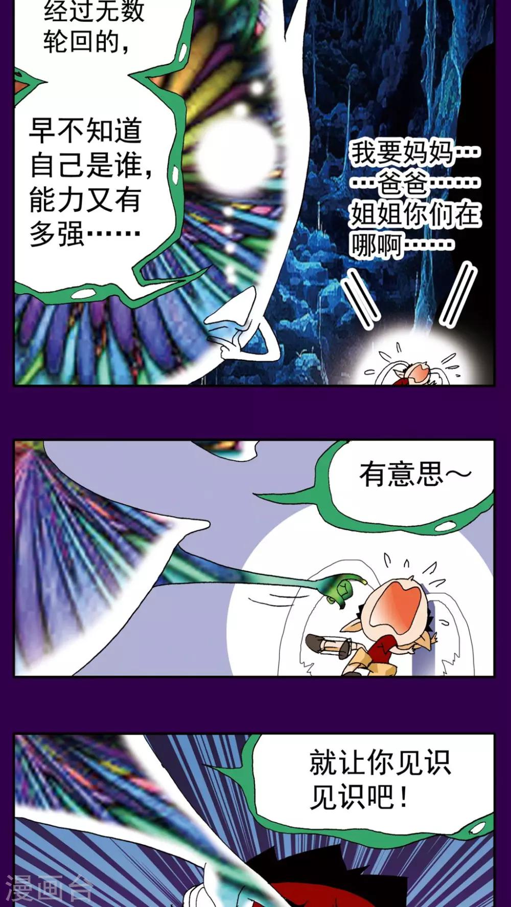 第147话-第147话