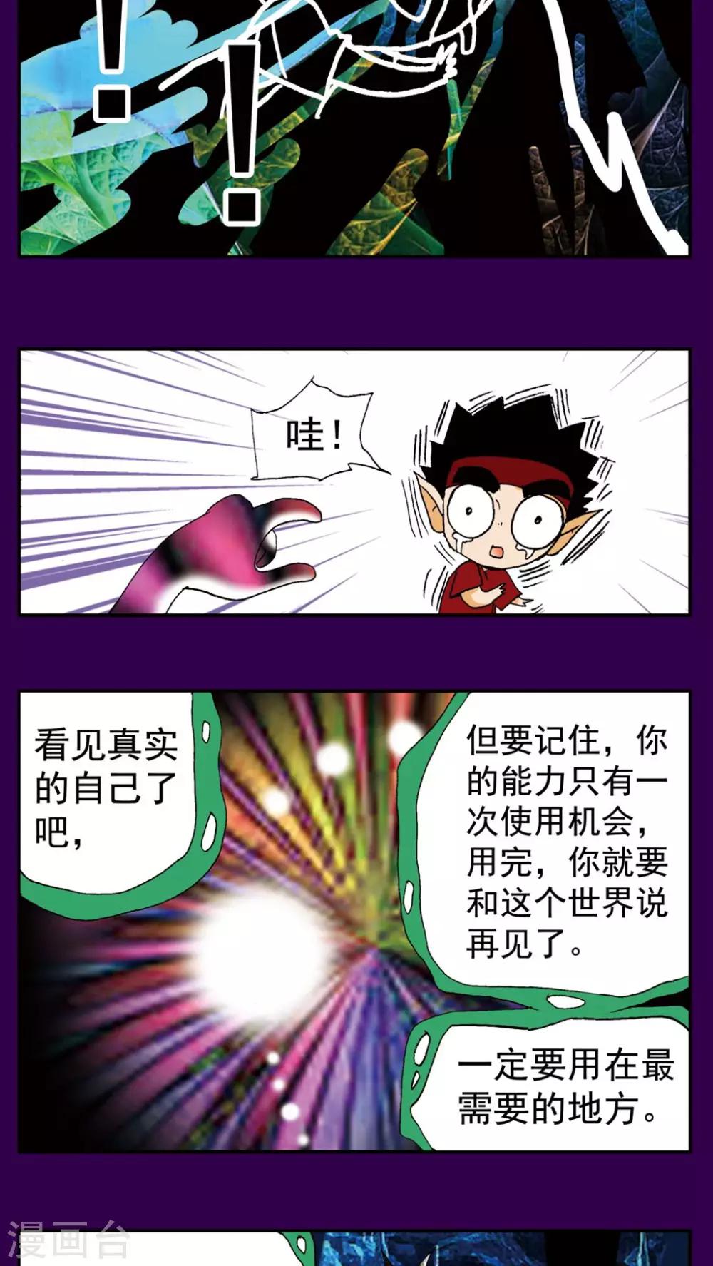 第147话-第147话