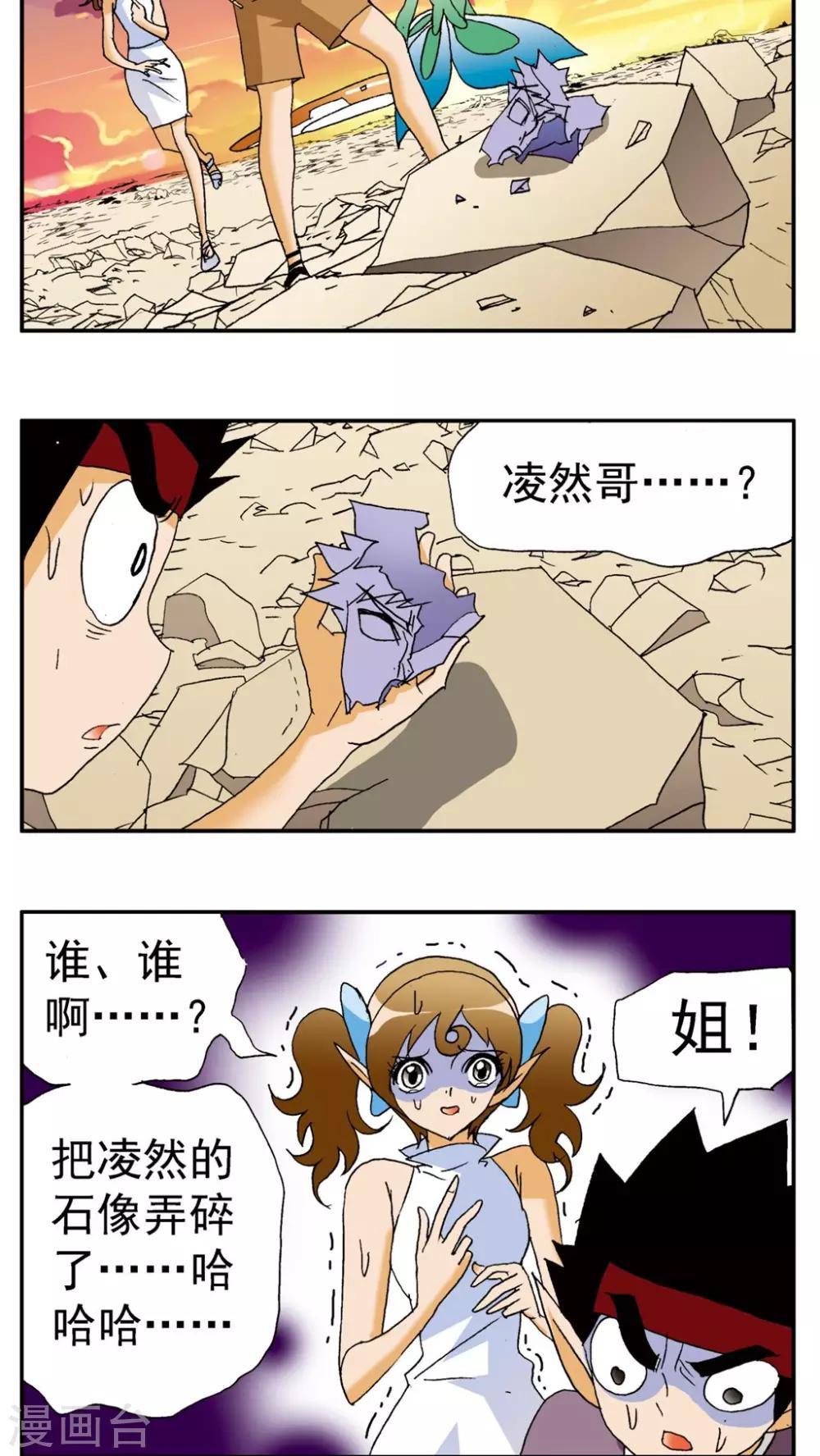 第147话-第147话