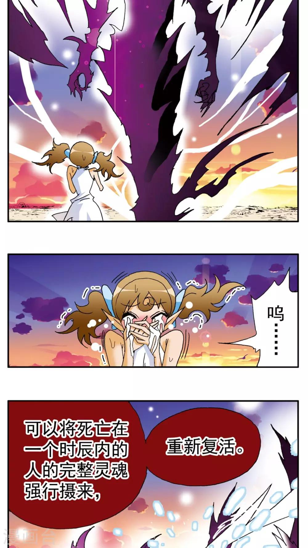第147话-第147话