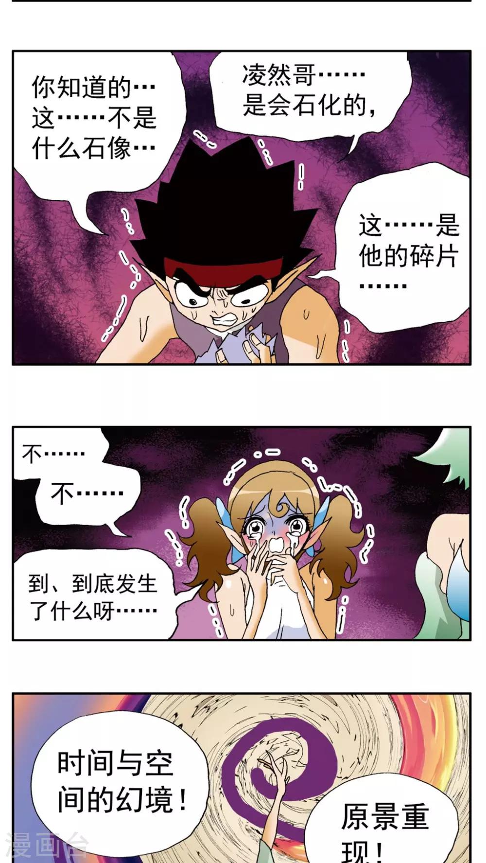 第147话-第147话