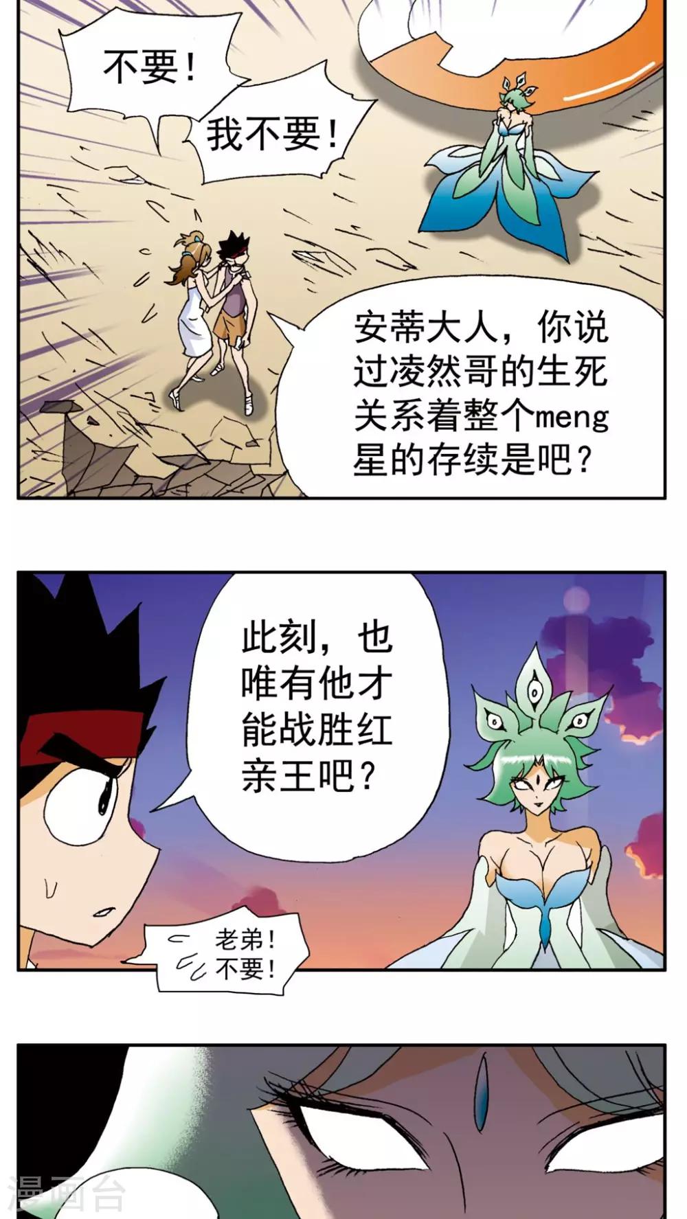第147话-第147话