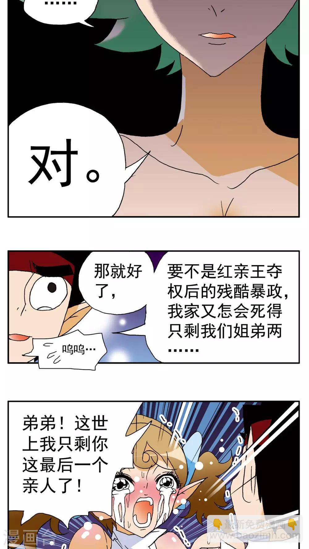 第147话-第147话