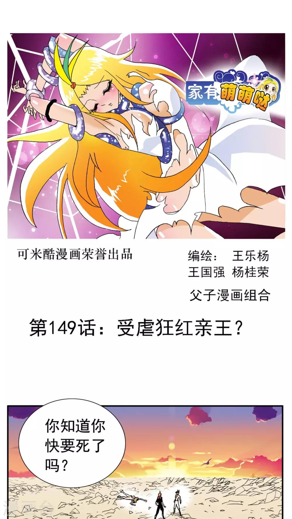 第149话-第149话