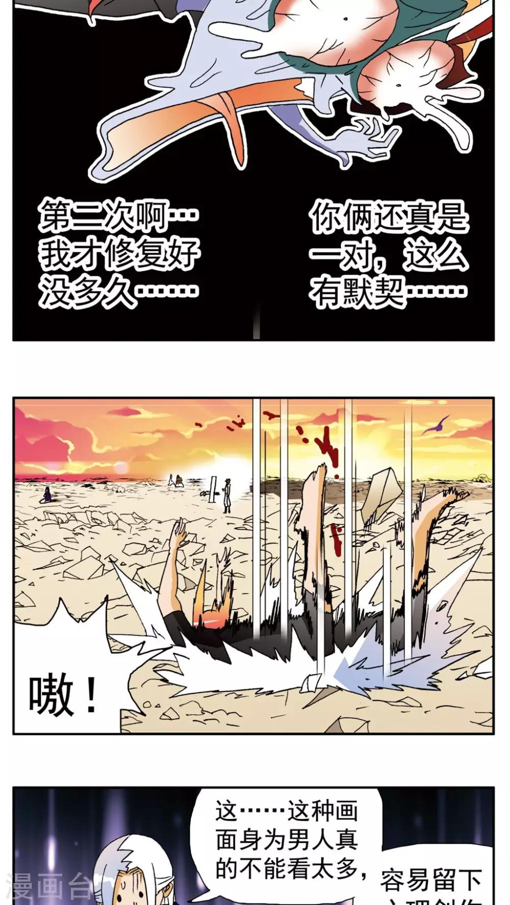 第149话-第149话