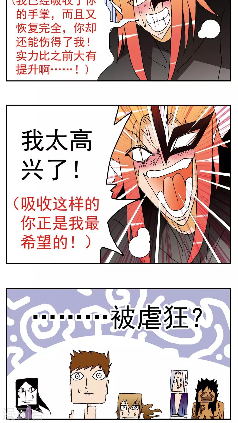 第149话-第149话