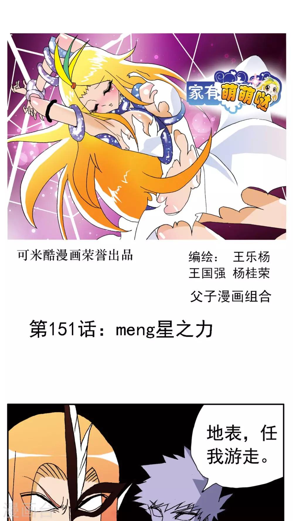 第151话-第151话
