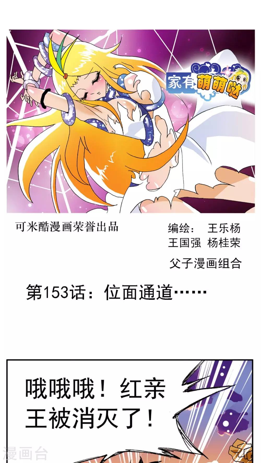 第153话-第153话