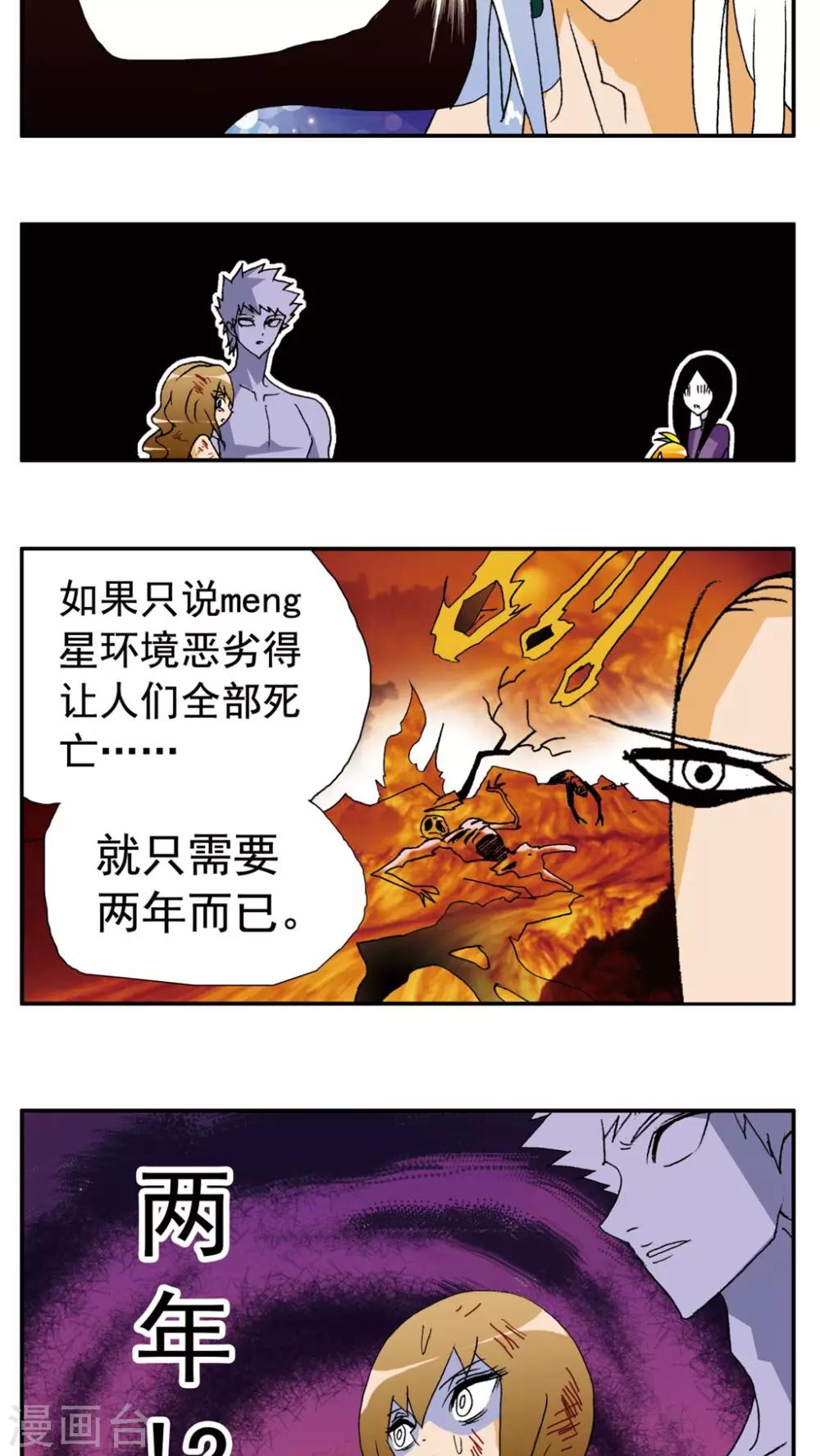 第153话-第153话
