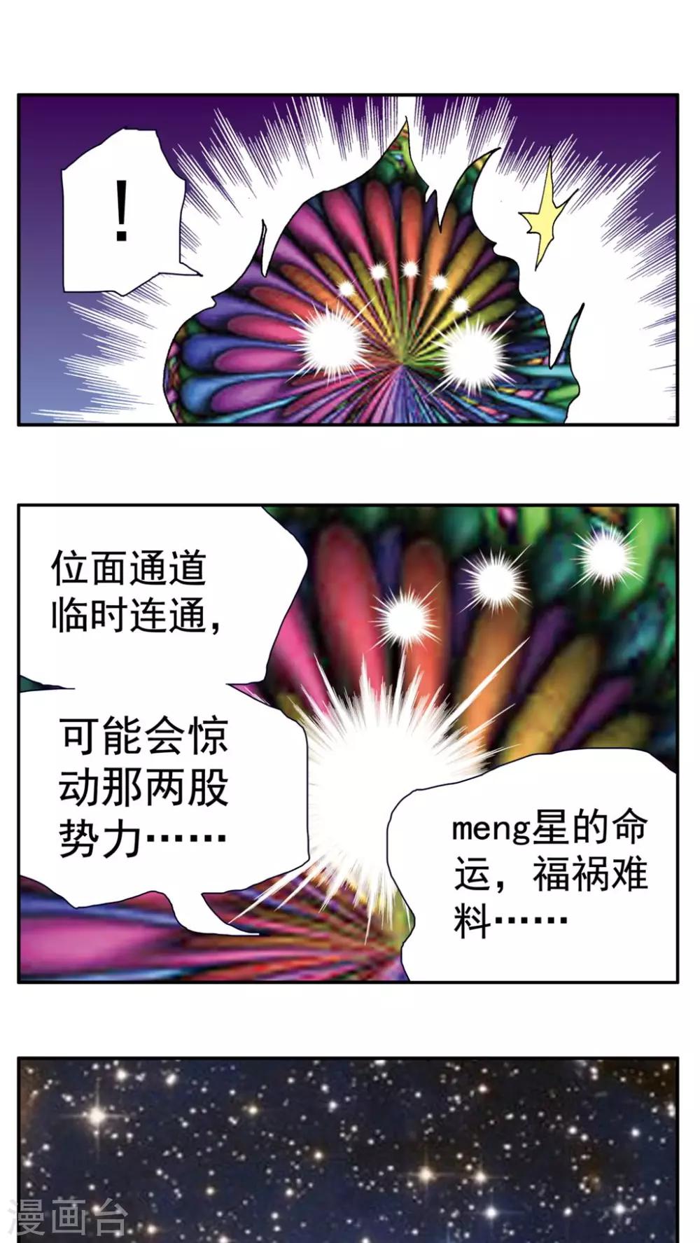 第153话-第153话